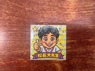 250912準備４