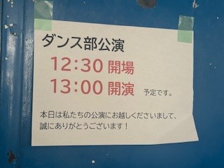 250914文化祭②１４