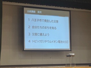 250918防災講話２