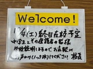 251004ホワイトボード