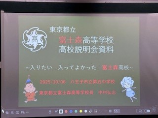251006五中２