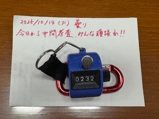 251014おはようカウンター