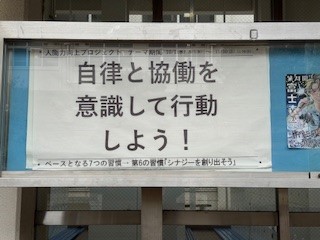 251023人間力向上