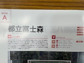 251027サッカー部２