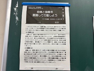 251027人間力向上１