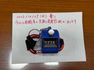 251029おはようカウンター