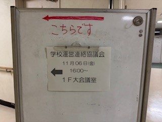 251107学運協１