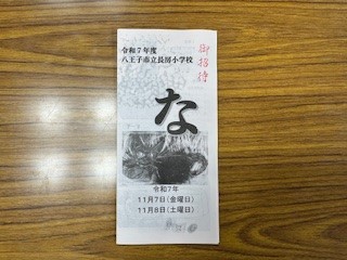 251107長房小