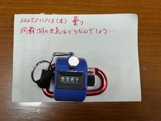 251113おはようカウンター