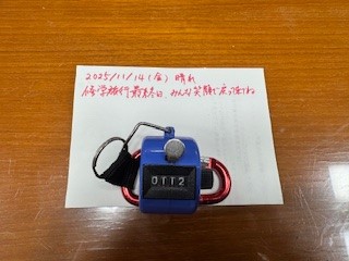 251114おはようカウンター