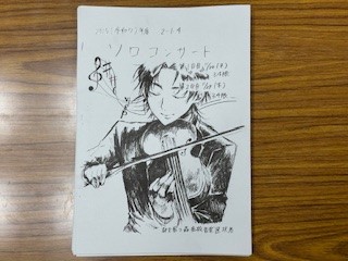 251119ソロコンサート１