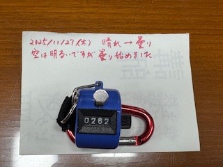 251127おはようカウンター