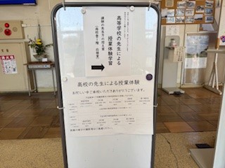 251128八王子六中４