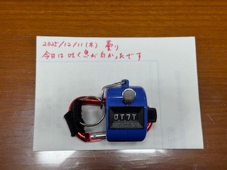 251211おはようカウンター