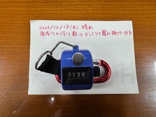 251218おはようカウンター