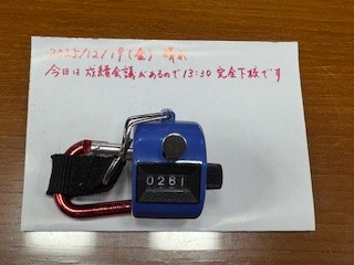 251219おはようカウンター