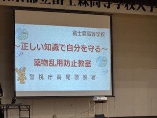 251223セーフティ教室４