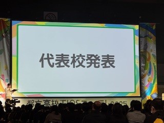 251226フォーラム５