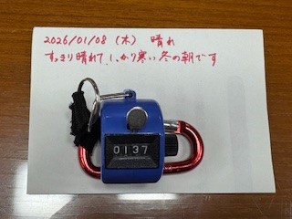 260108おはようカウンター