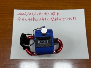 260128おはようカウンター