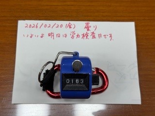 260220おはようカウンター