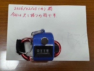 260225おはようカウンター