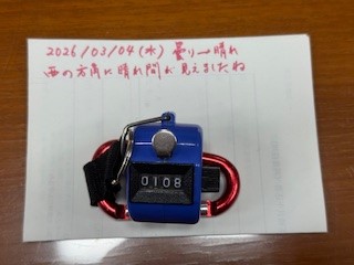 260304おはようカウンター