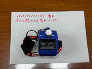 260312おはようカウンター