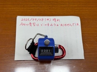 260408おはようカウンター