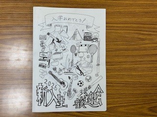 260409新入生歓迎会