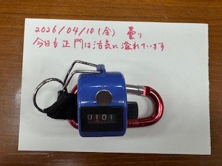 260410おはようカウンター