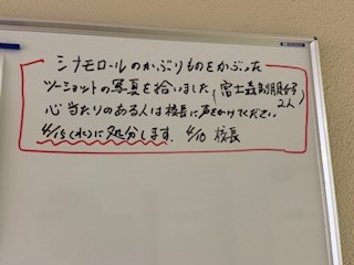 260410ホワイトボード２
