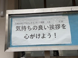 260410生徒玄関２