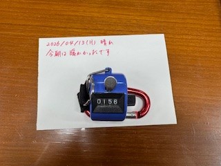 260413おはようカウンター