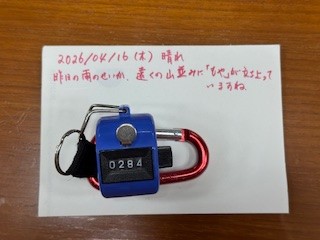 260416おはようカウンター