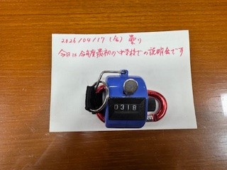 260417おはようカウンター