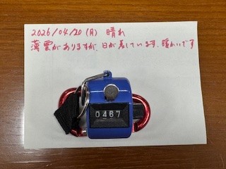 260420おはようカウンター