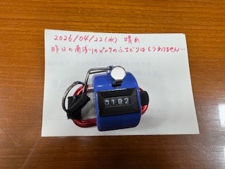 260422おはようカウンター