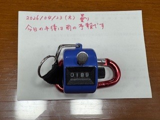 260423おはようカウンター