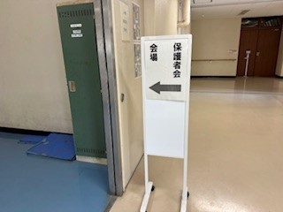 260425保護者会１