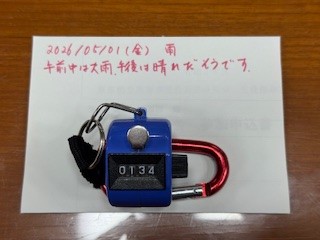260501おはようカウンター