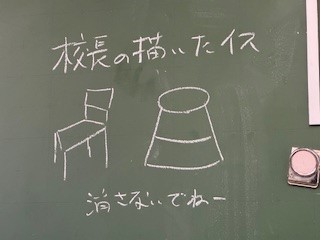 260501授業観察