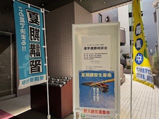 260510相談会２