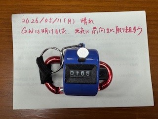 260511おはようカウンター