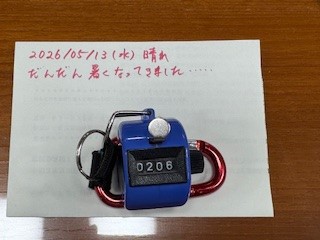 260513おはようカウンター