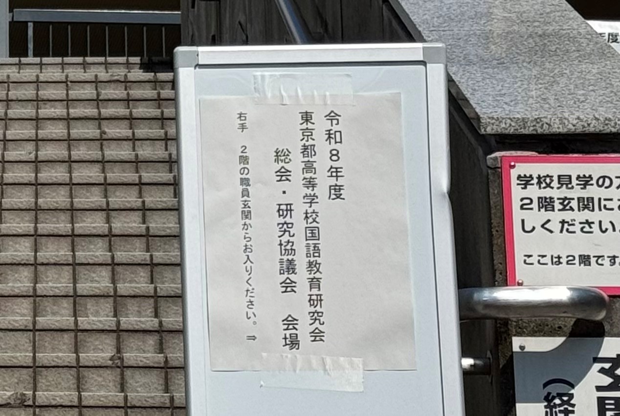 260516都国研②