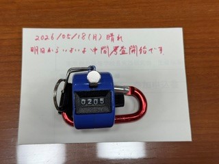 260518おはようカウンター