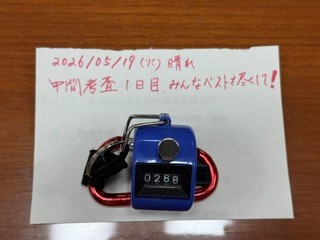 260519おはようカウンター