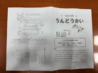 260523長房小２