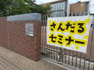 260524さんだる１jpg